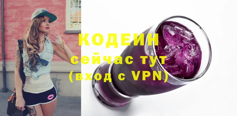 Кодеиновый сироп Lean Purple Drank  Красноперекопск 